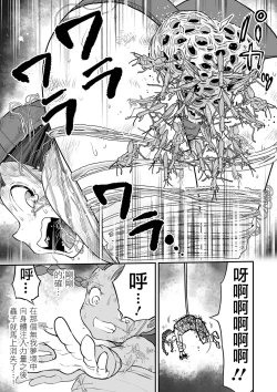 Page 12 of Shoujo to Shoujo to Jigokuezu Kouhen