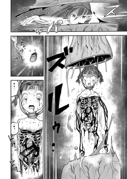 Page 104 of Ryona King Vol. 14