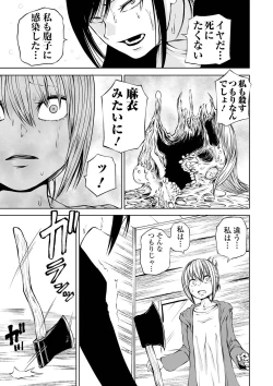 Page 49 of Ryona King Vol. 14