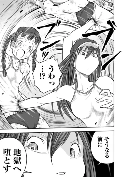 Page 91 of Ryona King Vol. 14