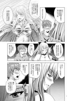 Page 5 of Yanda Vira-san ni Semerareru Hon