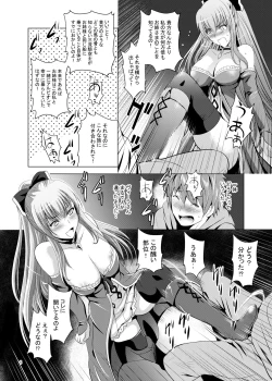 Page 6 of Yanda Vira-san ni Semerareru Hon