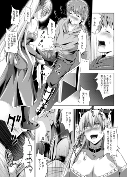 Page 7 of Yanda Vira-san ni Semerareru Hon