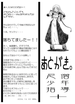 Page 12 of Nisou - Shounen Shidou+