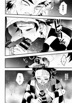 Page 11 of Rengoku-san Ore no Mendou Mite Kudasai!