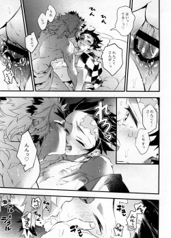 Page 20 of Rengoku-san Ore no Mendou Mite Kudasai!