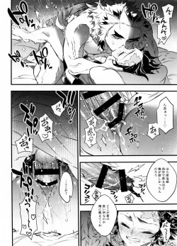 Page 21 of Rengoku-san Ore no Mendou Mite Kudasai!