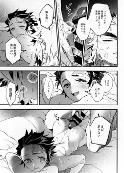 Page 30 of Rengoku-san Ore no Mendou Mite Kudasai!