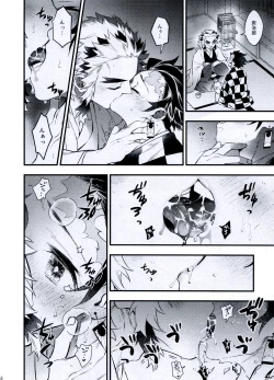 Page 5 of Rengoku-san Ore no Mendou Mite Kudasai!