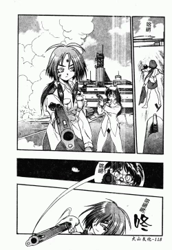 Page 117 of Jyugyaku syoujotai