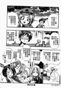 Page 119 of Jyugyaku syoujotai