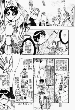 Page 147 of Jyugyaku syoujotai