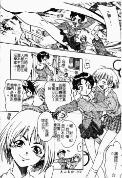 Page 148 of Jyugyaku syoujotai