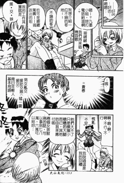 Page 151 of Jyugyaku syoujotai