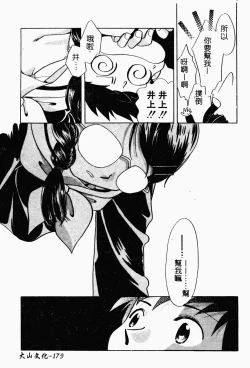 Page 177 of Jyugyaku syoujotai