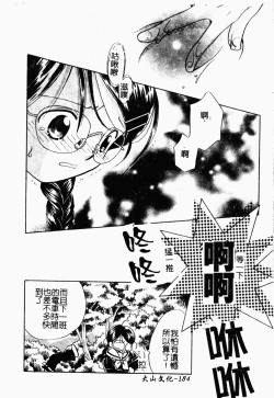 Page 182 of Jyugyaku syoujotai