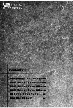 Page 185 of Jyugyaku syoujotai