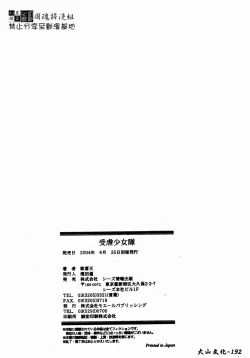 Page 186 of Jyugyaku syoujotai