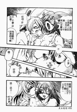 Page 23 of Jyugyaku syoujotai