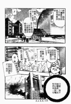 Page 31 of Jyugyaku syoujotai