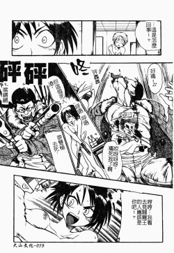 Page 59 of Jyugyaku syoujotai