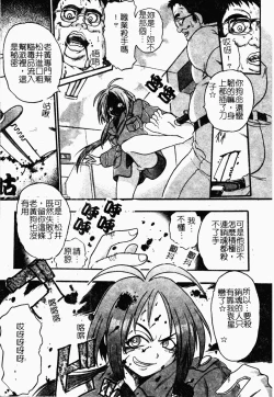 Page 89 of Jyugyaku syoujotai