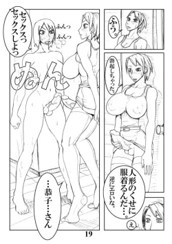 Page 19 of Eroningyou