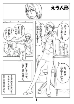 Page 1 of Eroningyou