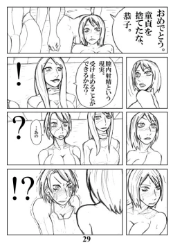 Page 29 of Eroningyou