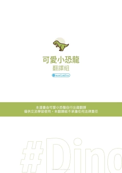 Page 3 of Ore no Classmate wa Roshutsukyou datta Ken - The case of my exhibitionist classmate