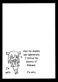 Page 21 of Kouma wa Watashi de Mawatteru!?