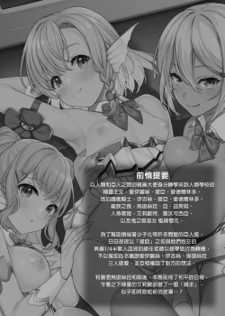 Page 4 of Enjo Kouhai 11