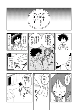 Page 17 of Karakaikko ni Saimin Kaketara