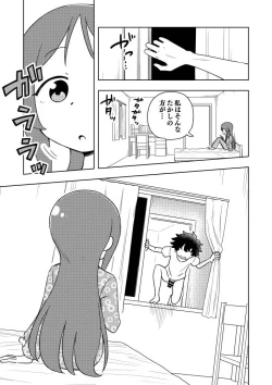 Page 18 of Karakaikko ni Saimin Kaketara