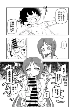 Page 34 of Karakaikko ni Saimin Kaketara