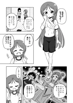 Page 36 of Karakaikko ni Saimin Kaketara
