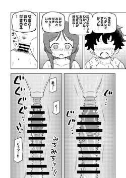 Page 41 of Karakaikko ni Saimin Kaketara