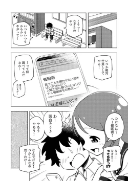 Page 5 of Karakaikko ni Saimin Kaketara