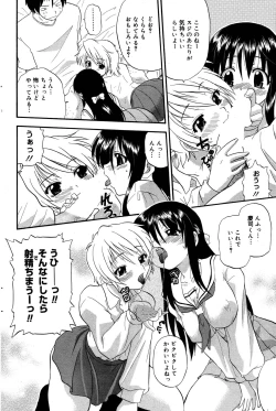 Page 106 of Manga Bangaichi 2006-01