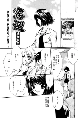 Page 113 of Manga Bangaichi 2006-01