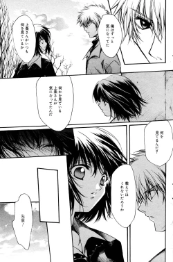 Page 117 of Manga Bangaichi 2006-01