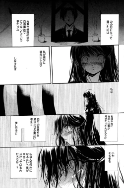 Page 125 of Manga Bangaichi 2006-01