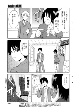 Page 133 of Manga Bangaichi 2006-01