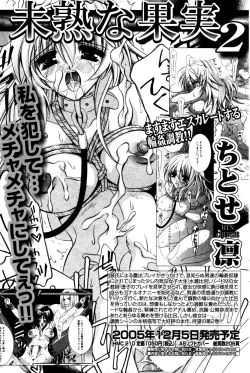 Page 145 of Manga Bangaichi 2006-01