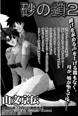 Page 146 of Manga Bangaichi 2006-01