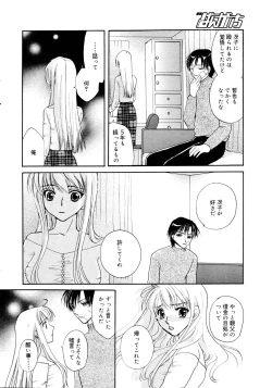 Page 14 of Manga Bangaichi 2006-01