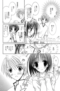 Page 152 of Manga Bangaichi 2006-01
