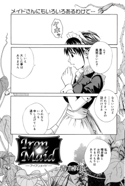Page 165 of Manga Bangaichi 2006-01