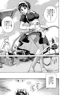 Page 167 of Manga Bangaichi 2006-01