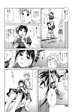 Page 168 of Manga Bangaichi 2006-01